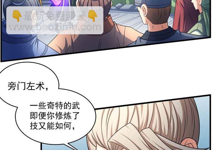 絕世武神 - 第164話 黑蓮之威（2）(1/2) - 2
