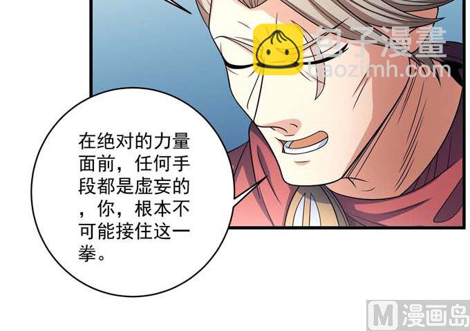絕世武神 - 第164話 黑蓮之威（2）(1/2) - 3