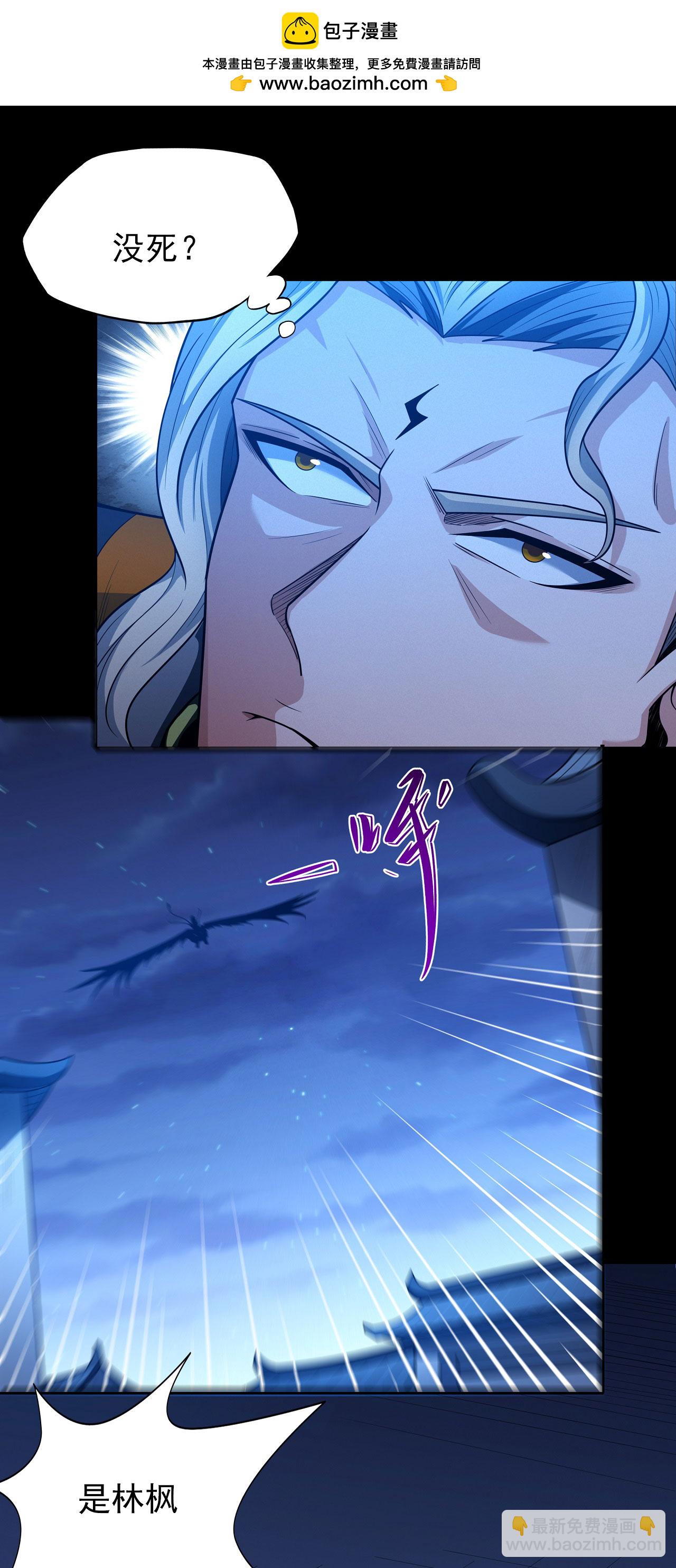 絕世武神 - 第216話1 一拳轟殺 - 2