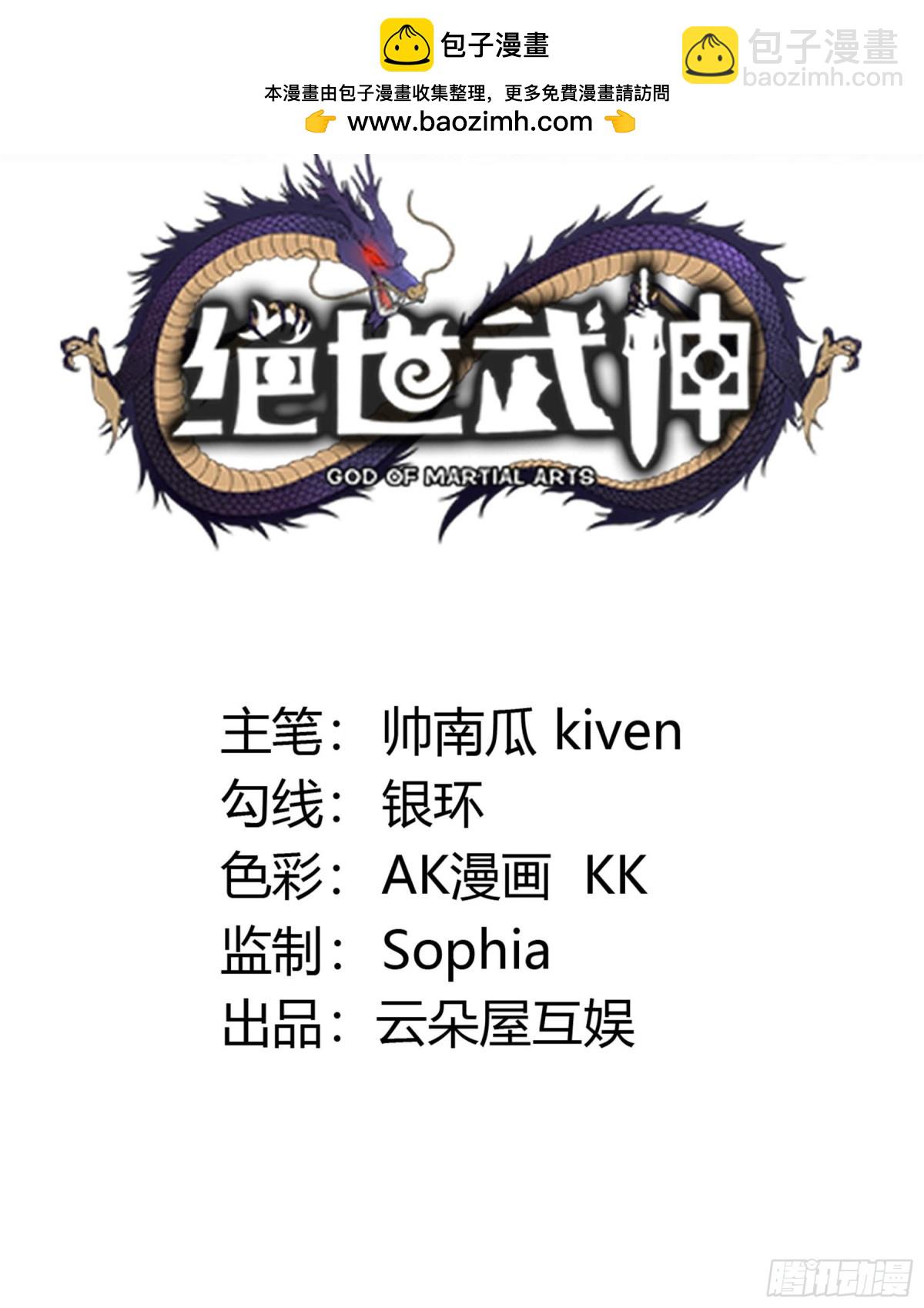 絕世武神 - 863 林楓降臨（1） - 2