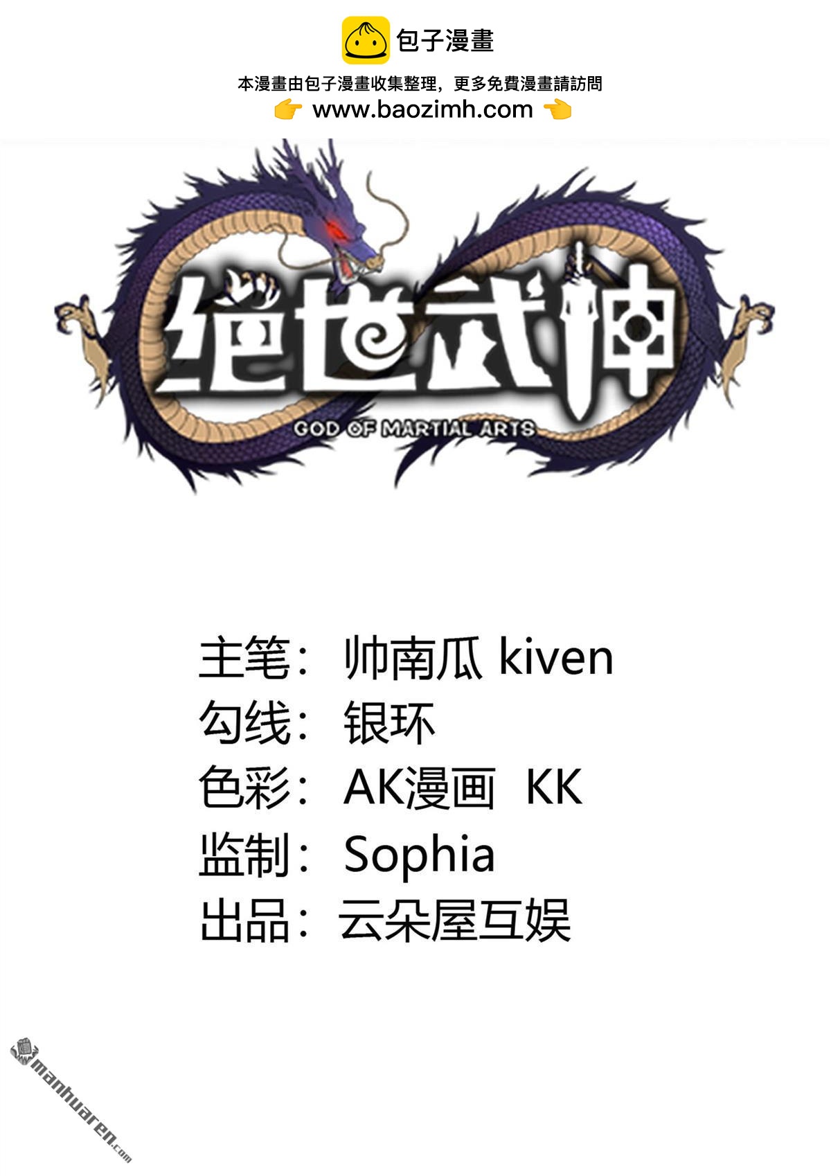 絕世武神 - 第955回 霸氣的大害蟲（2） - 2