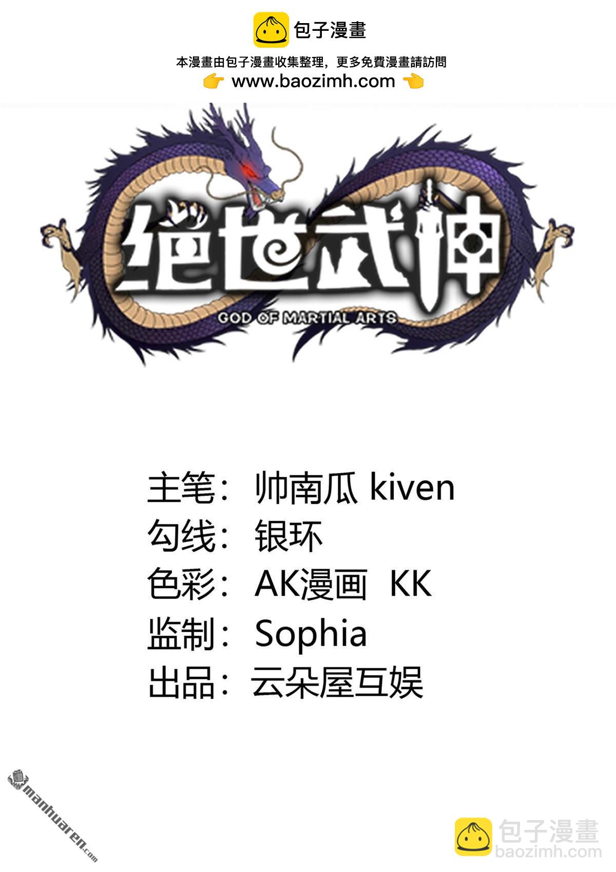 絕世武神 - 第975回 玉皇心（1） - 2