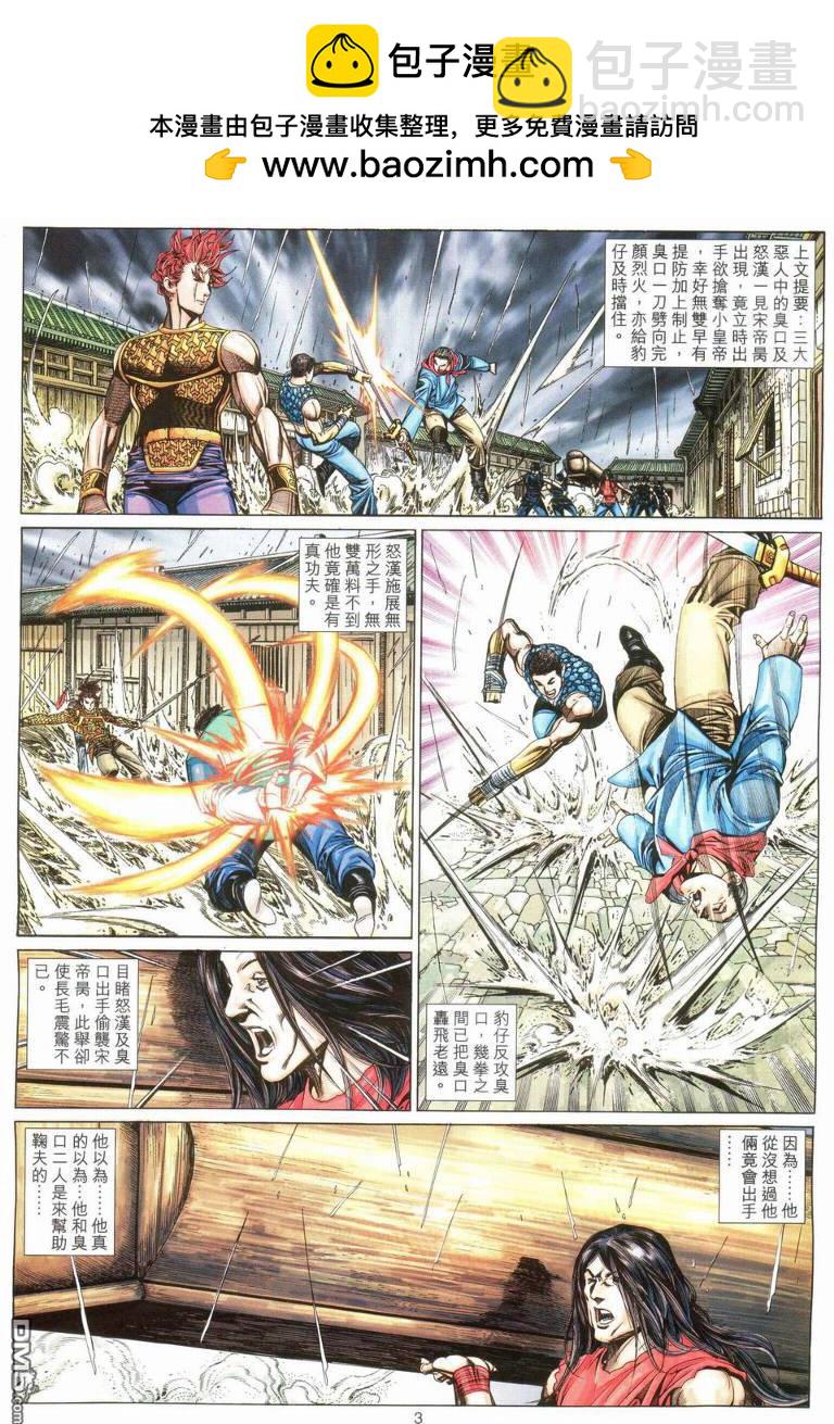 絕世無雙 - 第185卷 - 2