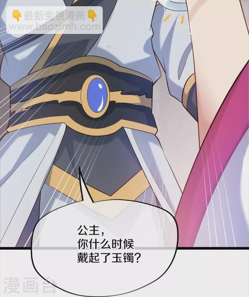 絕世戰魂 - 第434話 情是故鄉濃(2/2) - 1