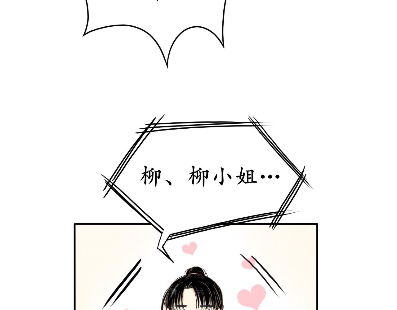 絕世之秋 - 壹.婚約.三(1/2) - 3