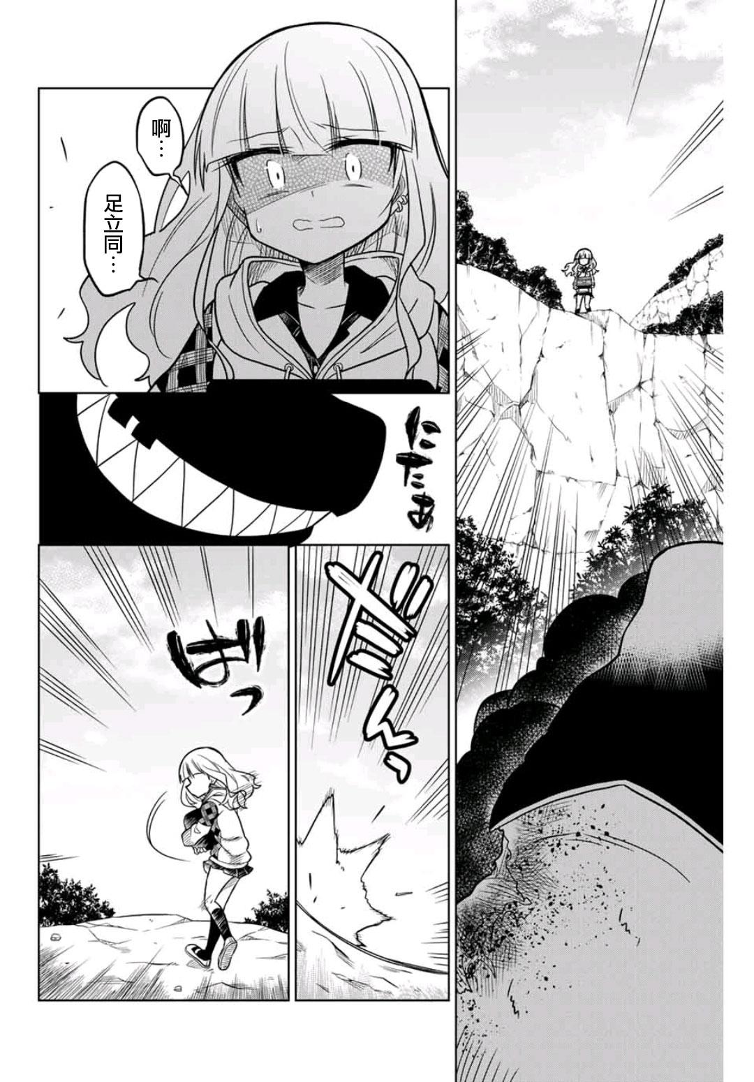 絕望hiroin - 26話 - 2