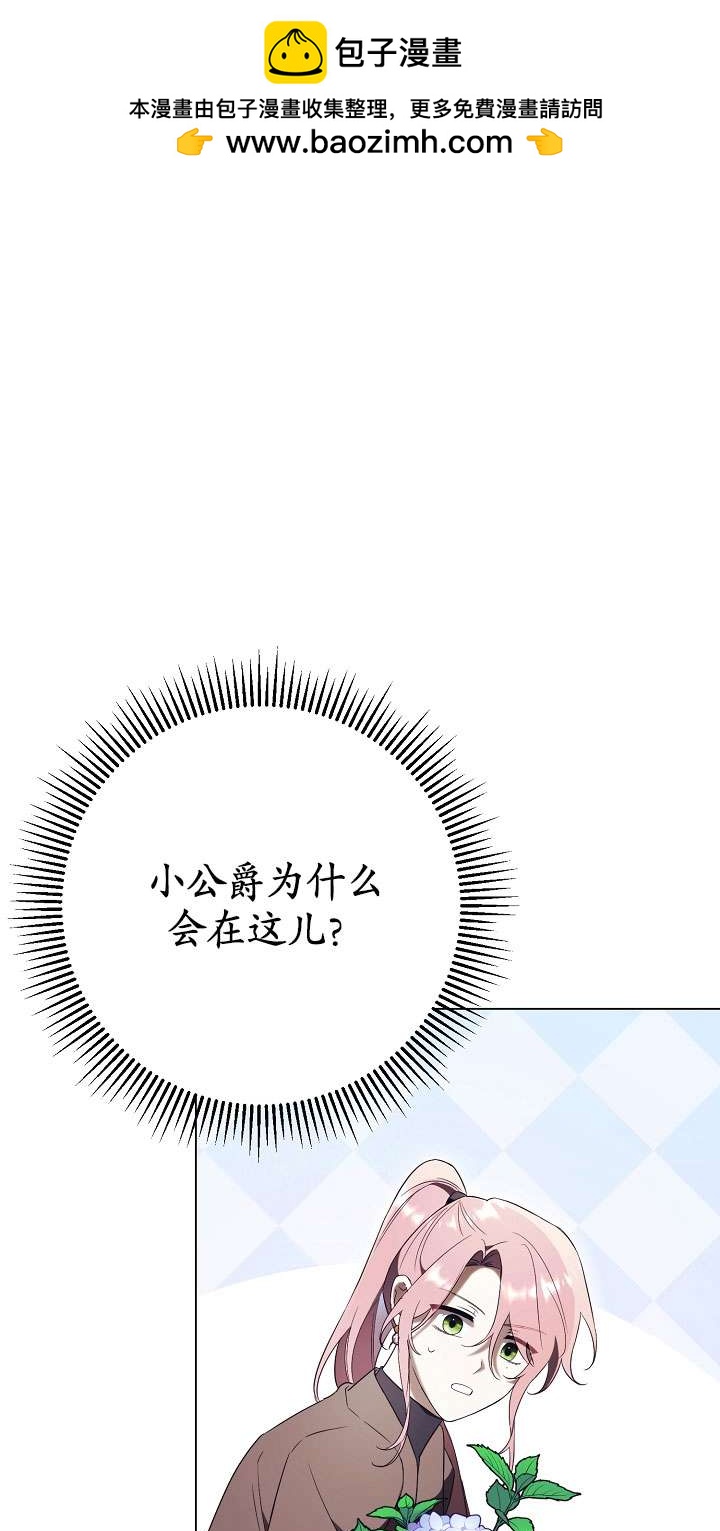 拒絕前夫執着的方法 - 第15話(2/2) - 2