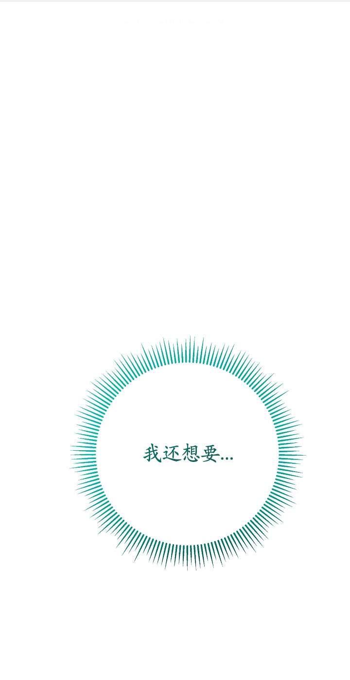 拒絕前夫執着的方法 - 第19話(1/2) - 1