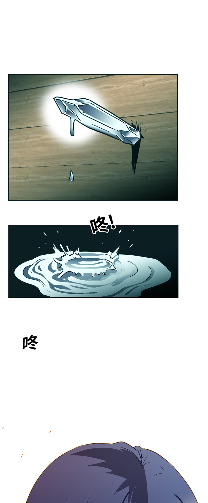 巨魔獵手 - 第13話(1/2) - 2
