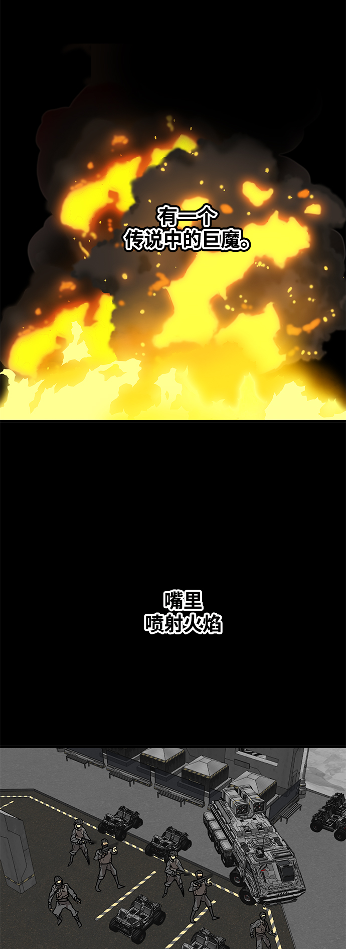 巨魔獵手 - [第3季] 第32話(1/2) - 2