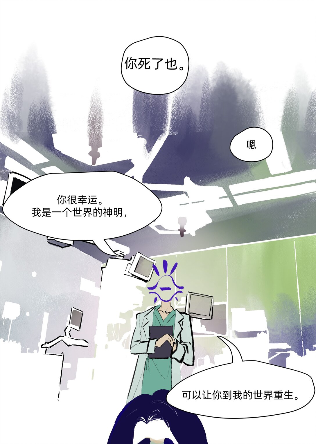 舉目皆是地獄 - 瑪烈蒂塔 在來生幸福的誘惑下，主人公同意了重生。 - 1