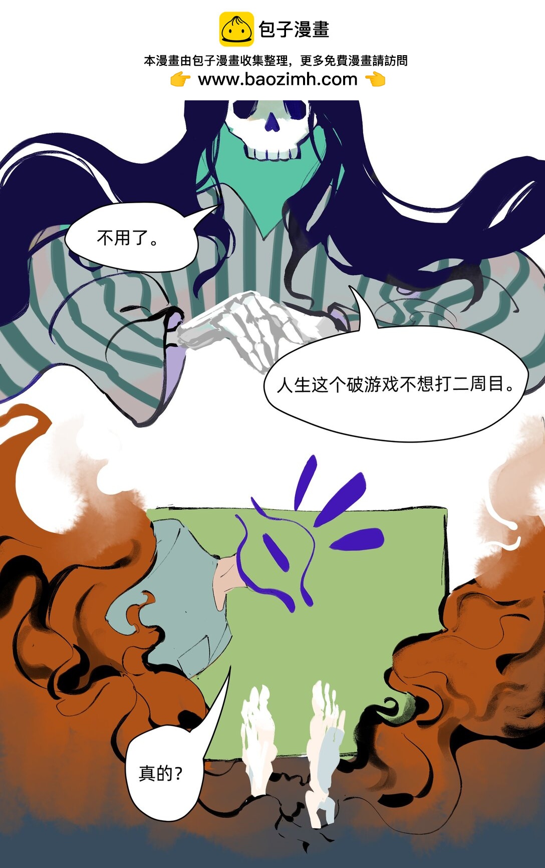 舉目皆是地獄 - 瑪烈蒂塔 在來生幸福的誘惑下，主人公同意了重生。 - 2