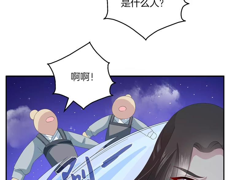 俊寵有毒 - 第33話 陰謀得逞？(1/2) - 3