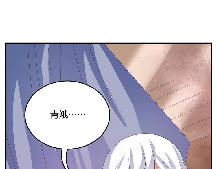 俊寵有毒 - 第43話 真是胡鬧(1/2) - 1