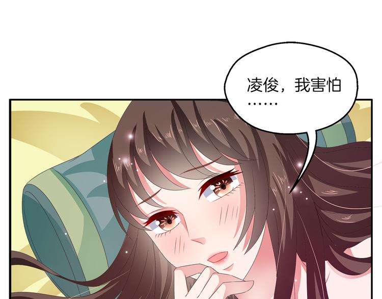 俊寵有毒 - 第43話 真是胡鬧(1/2) - 3