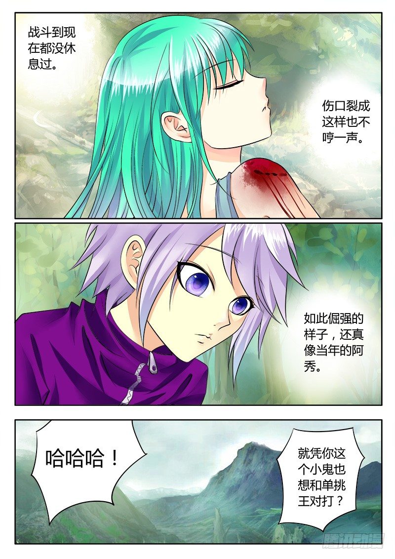 君臨臣下 - 第167集 年少輕狂 - 1
