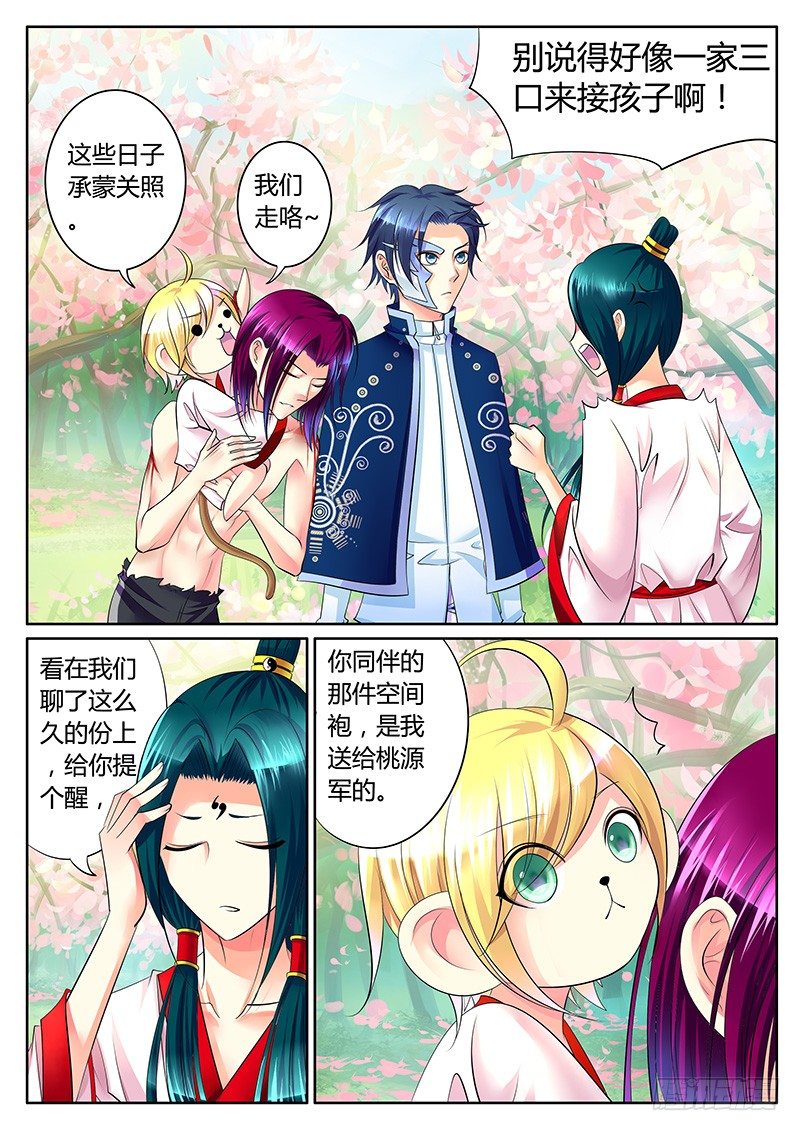 君臨臣下 - 第272集 黎明破曉 - 1