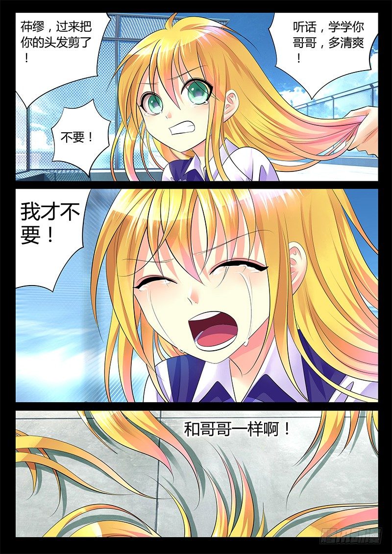 君臨臣下 - 第299集 東吳未來 - 2