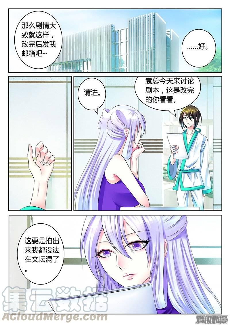 君臨臣下 - 第372集 超萌偶像 - 1