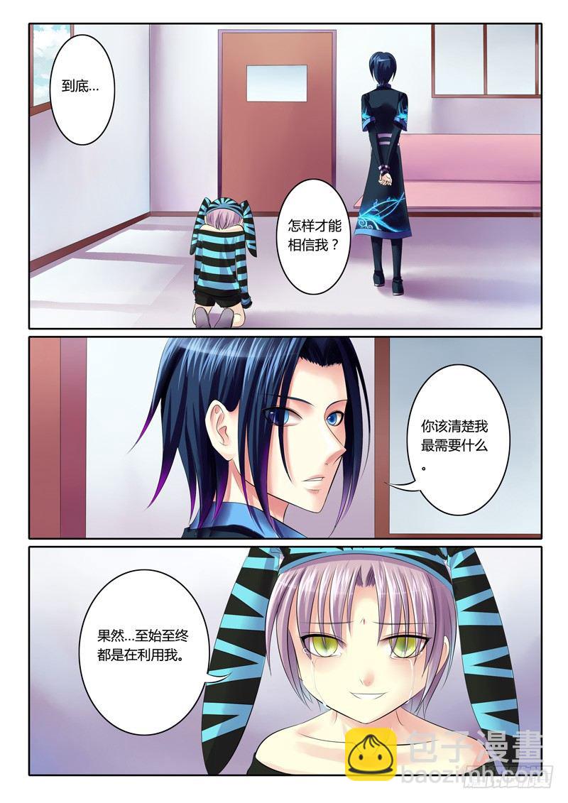君臨臣下 - 第73集 逢場作戲 - 2