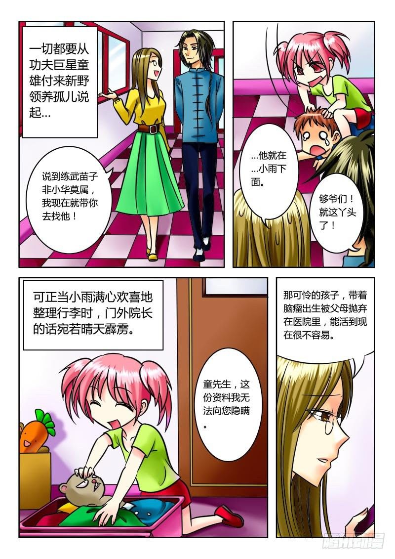 君臨臣下 - 第31集 灰色童年 - 2
