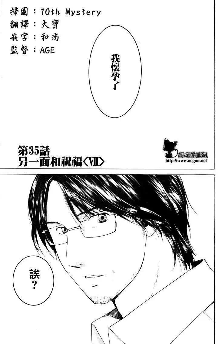 君之匕首 - 第35回 - 1