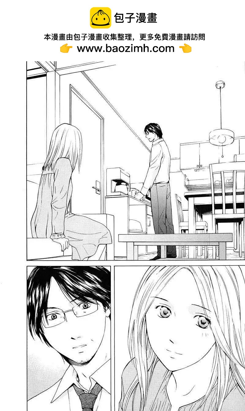 君之匕首 - 第35回 - 2