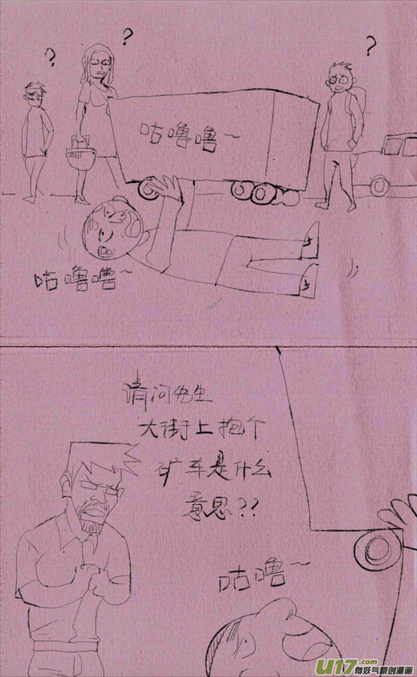 菊叔5歲畫 - 菊叔去旅遊 - 1