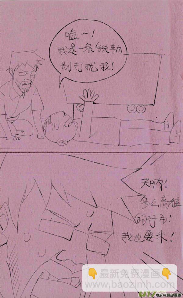 菊叔5歲畫 - 菊叔去旅遊 - 1