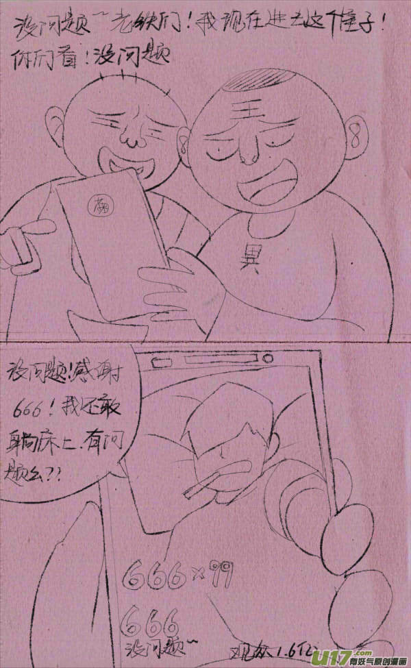 菊叔5歲畫 - 菊叔效應 - 1