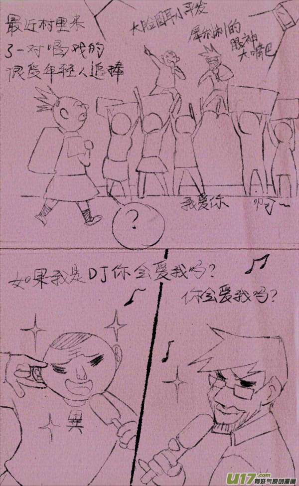 菊叔5歲畫 - 菊叔搶地主 - 2
