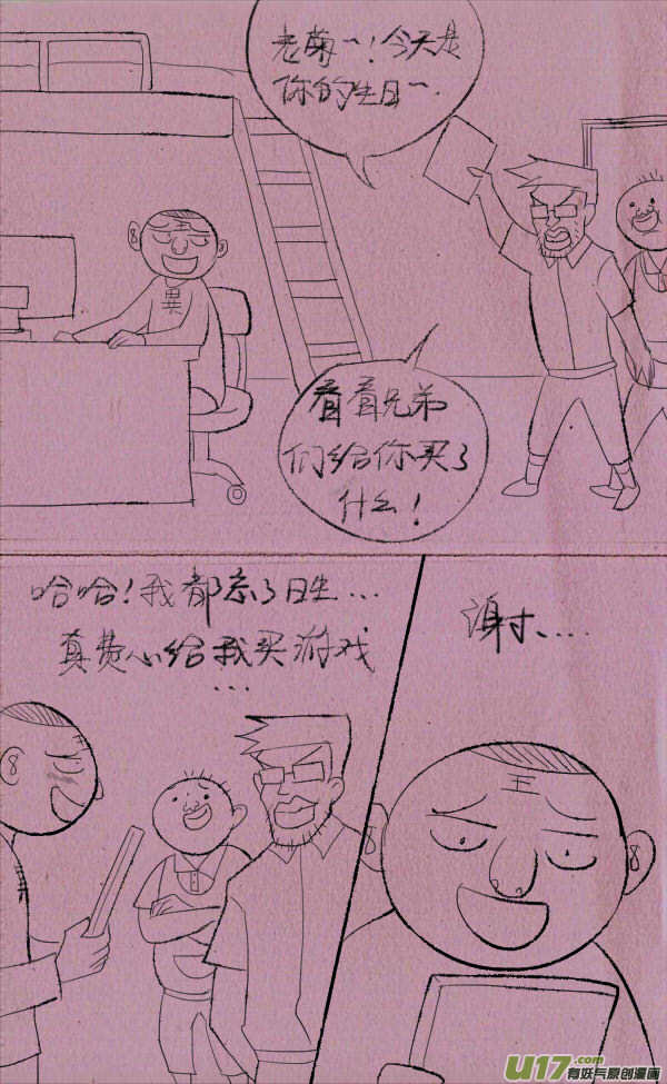 菊叔5歲畫 - 菊叔不上課 - 1