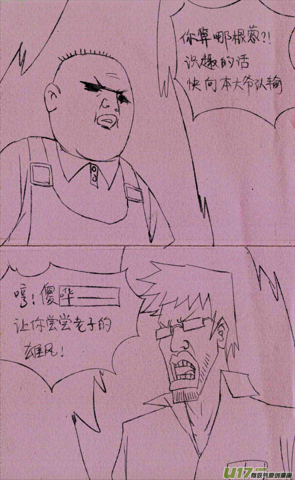 菊叔5歲畫 - 菊叔拿第一 - 1