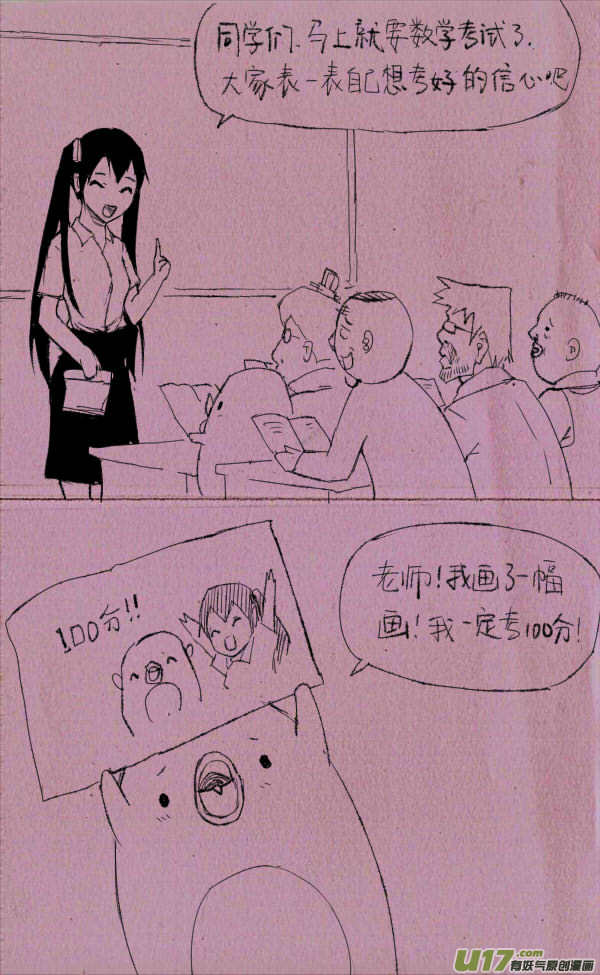 菊叔5歲畫 - 菊叔考100 - 1