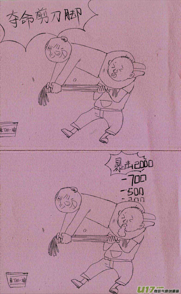 菊叔5歲畫 - 菊叔搶麪條 - 1