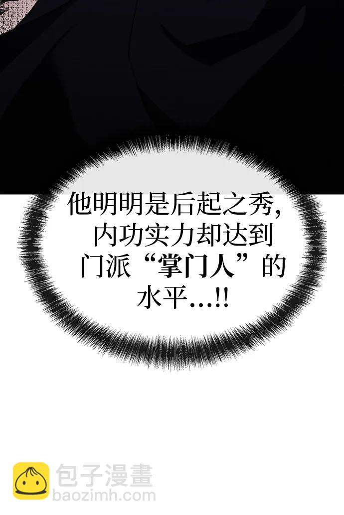 據說天下無敵 - 第6話 毒鳳唐慧(3)(2/2) - 1