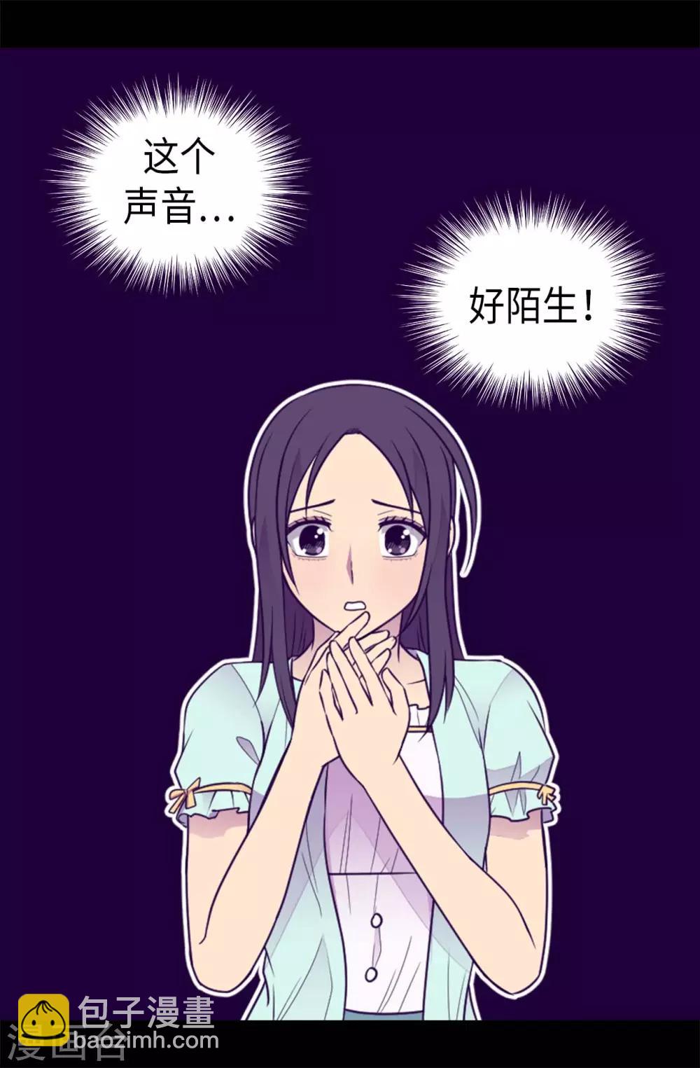 據說我是王的女兒 - 第425話 拖延時間的藉口 - 2