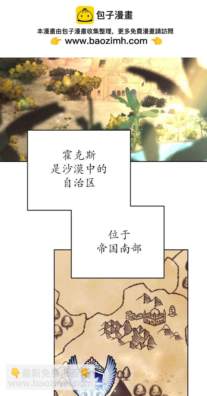 開花的寶寶家主 - 第14話(1/2) - 2