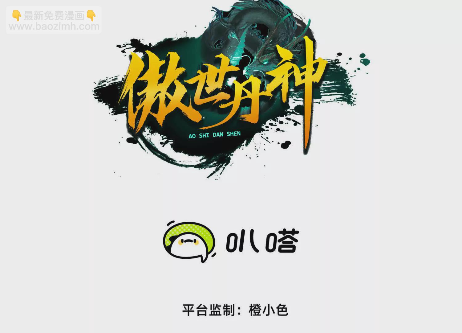 開局獲得神脈的我無敵了 - 048  內門考覈(1/2) - 3