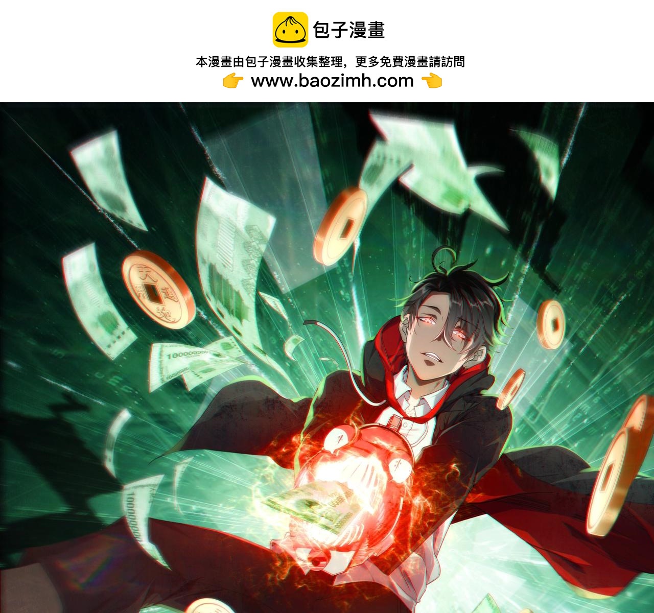 開局萬億冥幣 - 第7話 給跪了！(1/3) - 1
