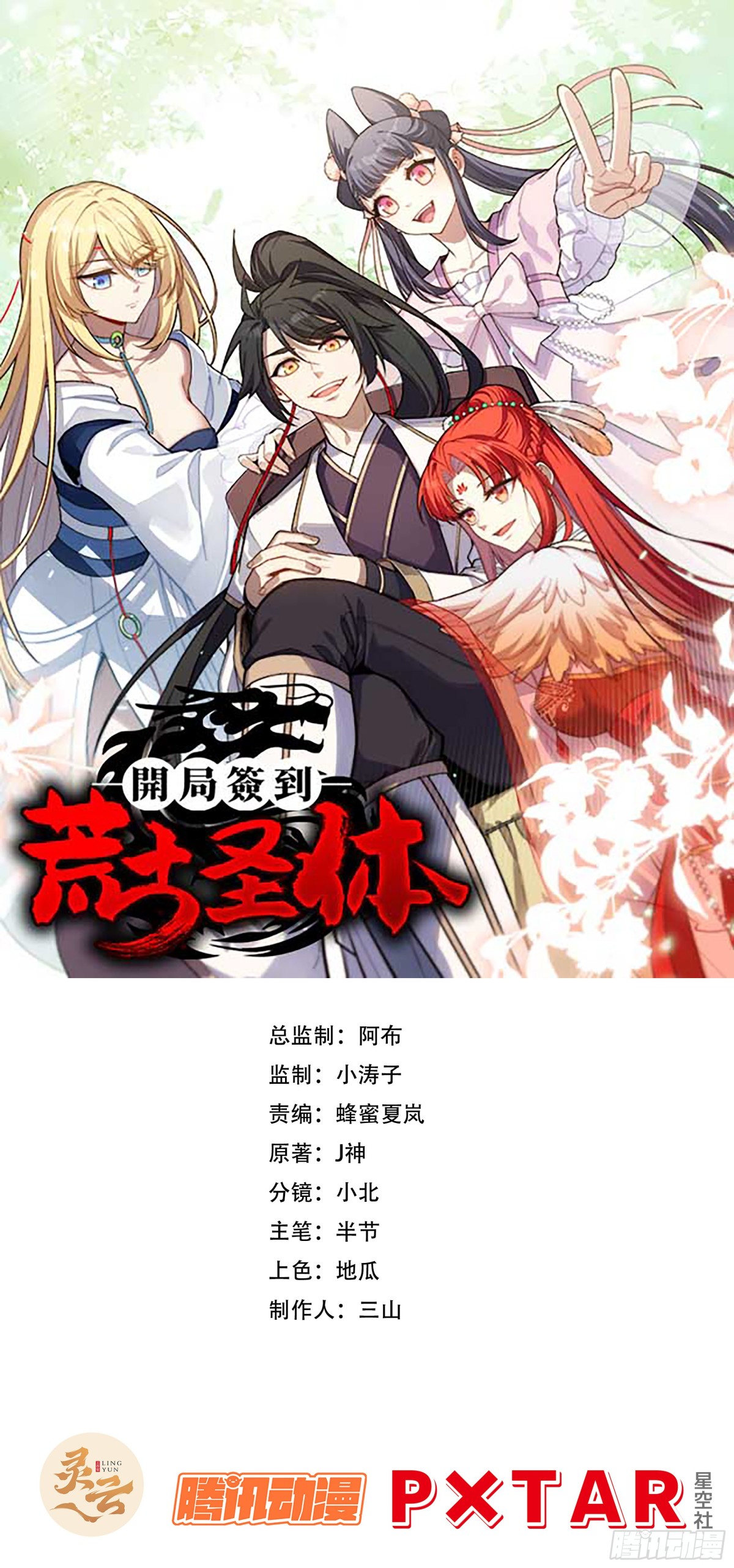 開局簽到荒古聖體 - 52.武明月的屈辱(1/2) - 1