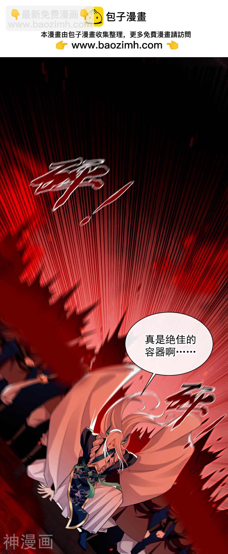 開局十個大帝都是我徒弟 - 第209話 想要本座的身體？ - 2