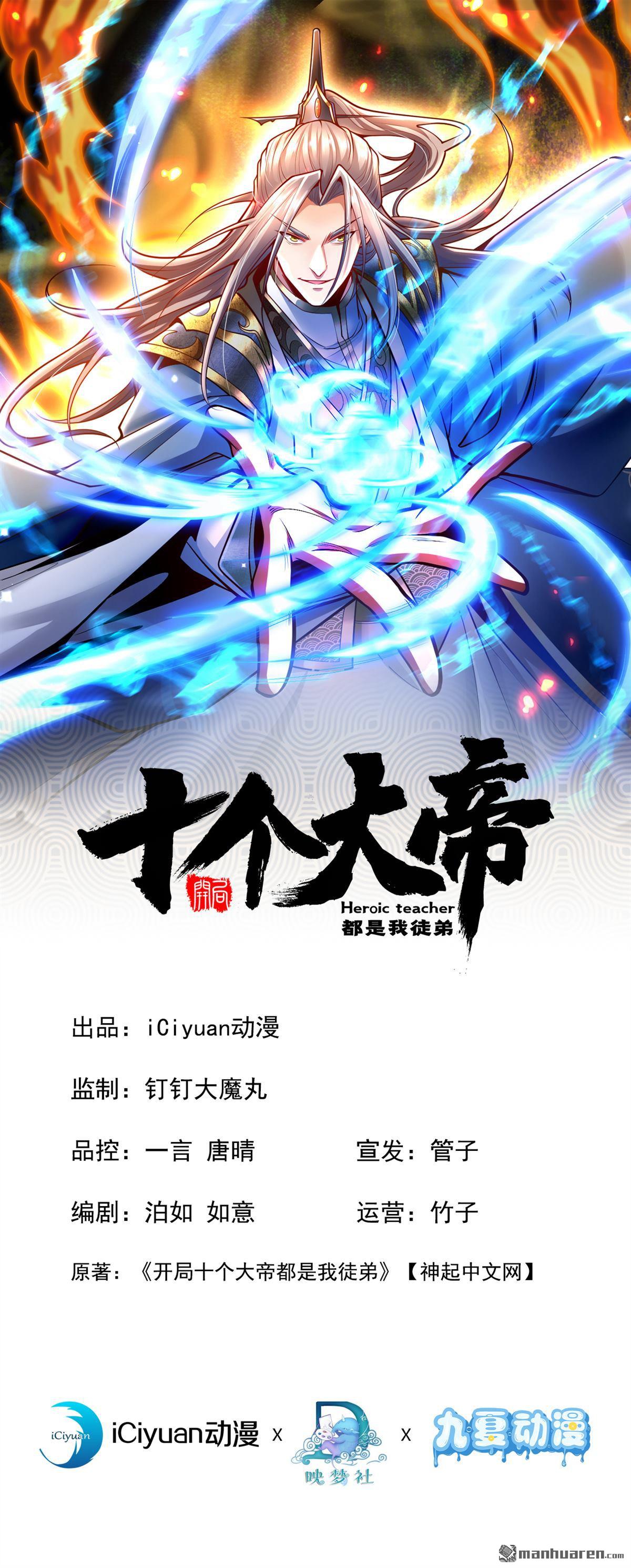 開局十個大帝都是我徒弟 - 第223話 本座要讓他償命！ - 1