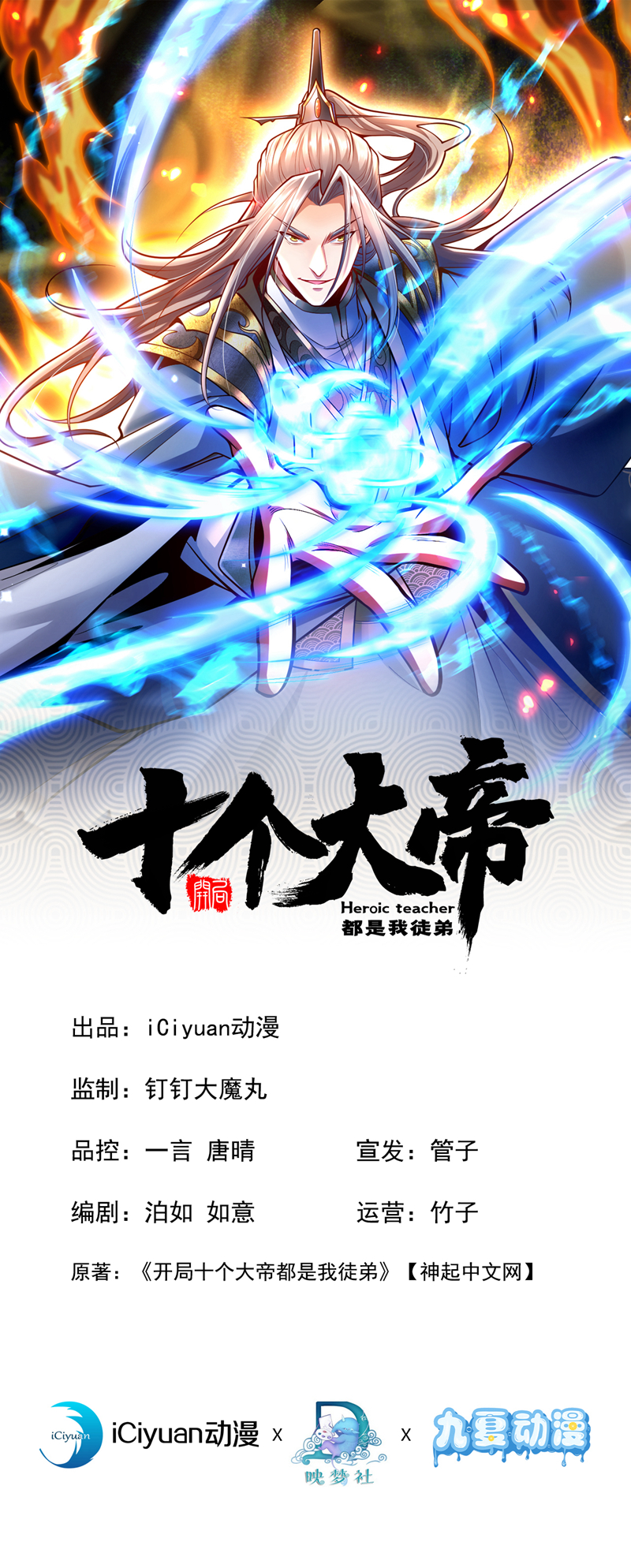 開局十個大帝都是我徒弟 - 第255話 這毒極難根治！ - 1