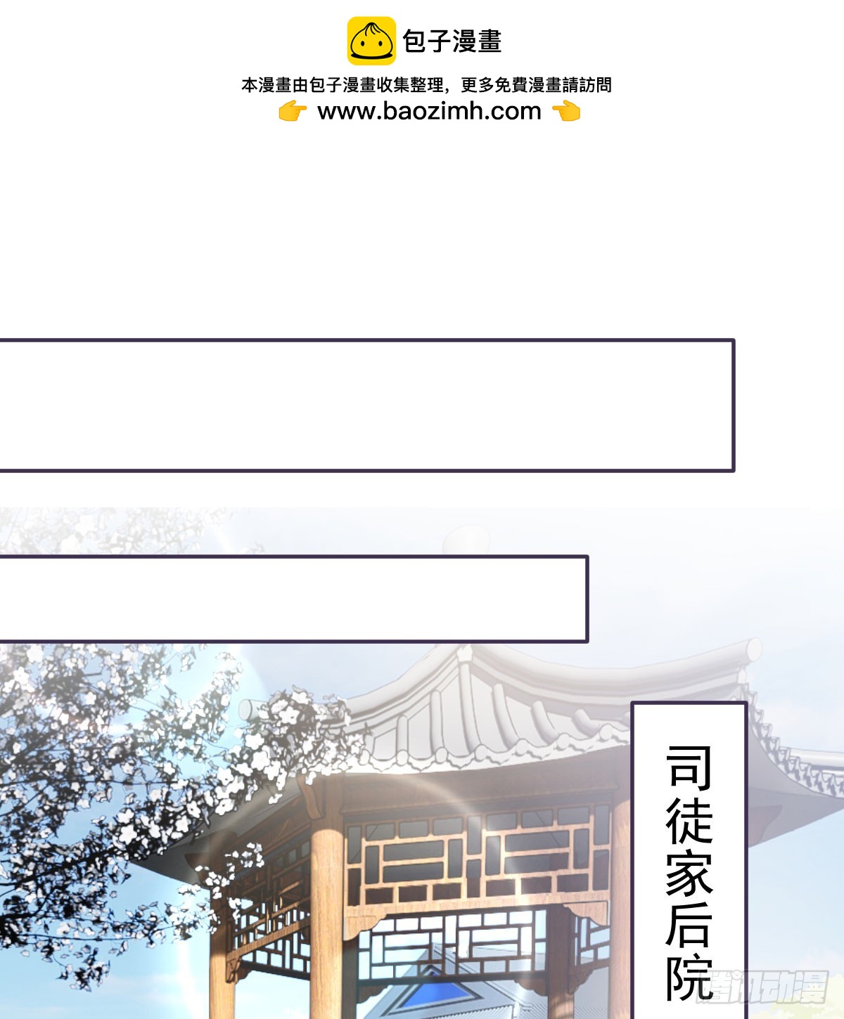 开局一文钱 - 司徒玉书(1/2) - 2
