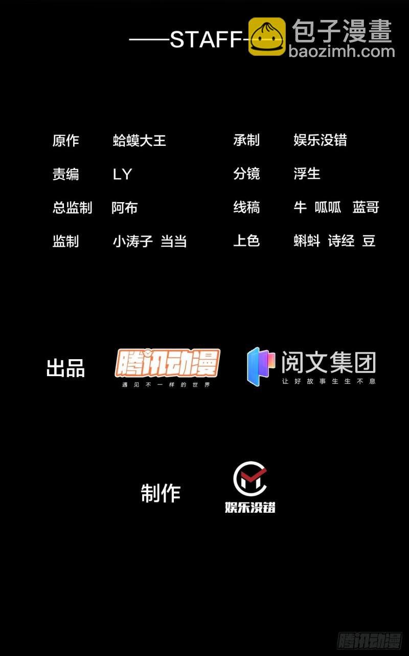開局一座山 - 第一百五十五話：一鍋煮 - 2