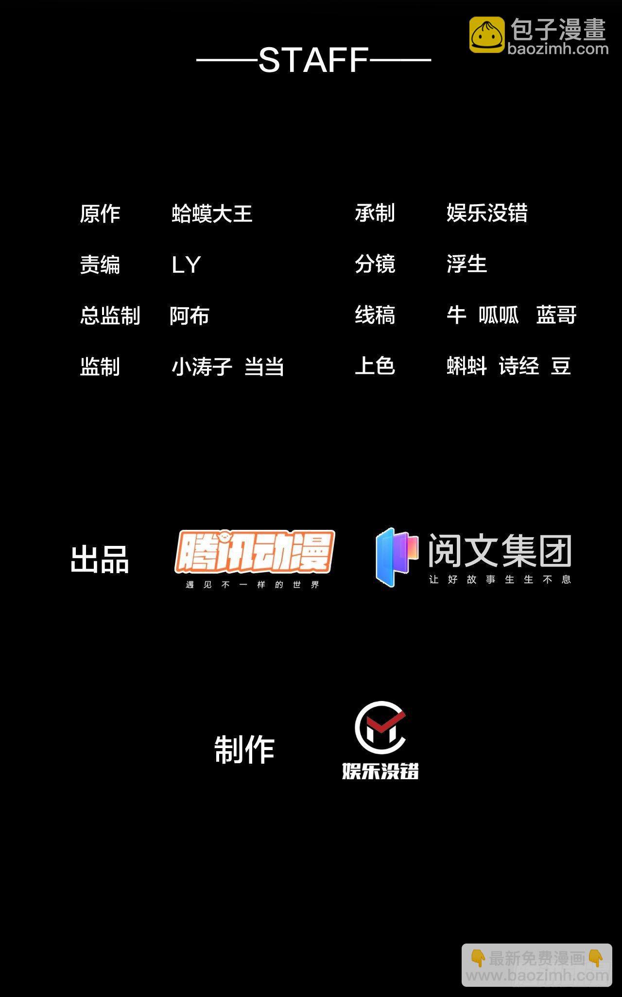 開局一座山 - 第二百一十六話：宣聖諭 - 2