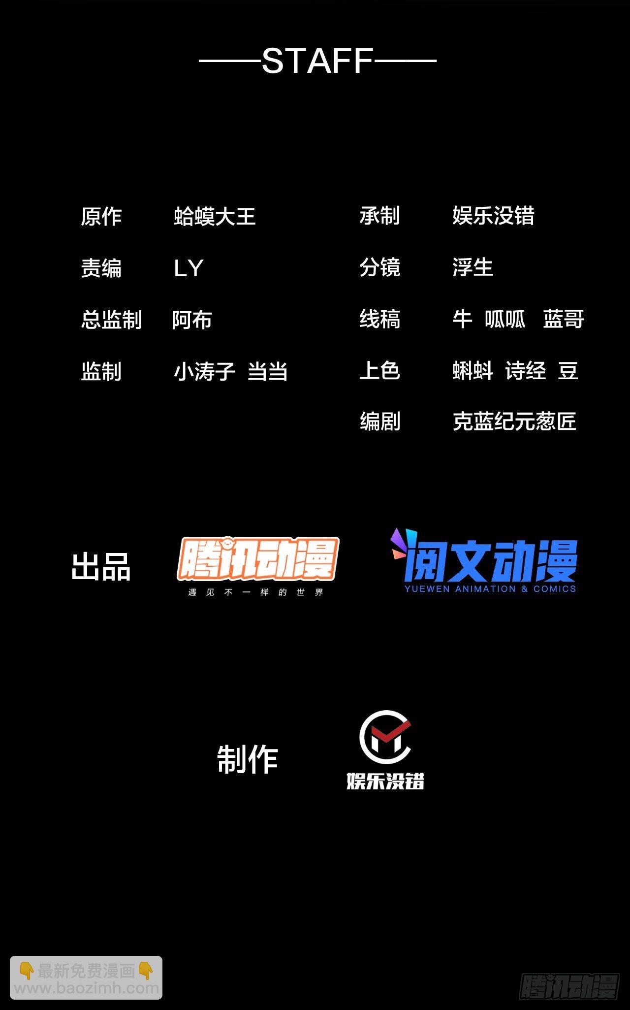 開局一座山 - 第二百七十五話：白蛇的一生 - 2