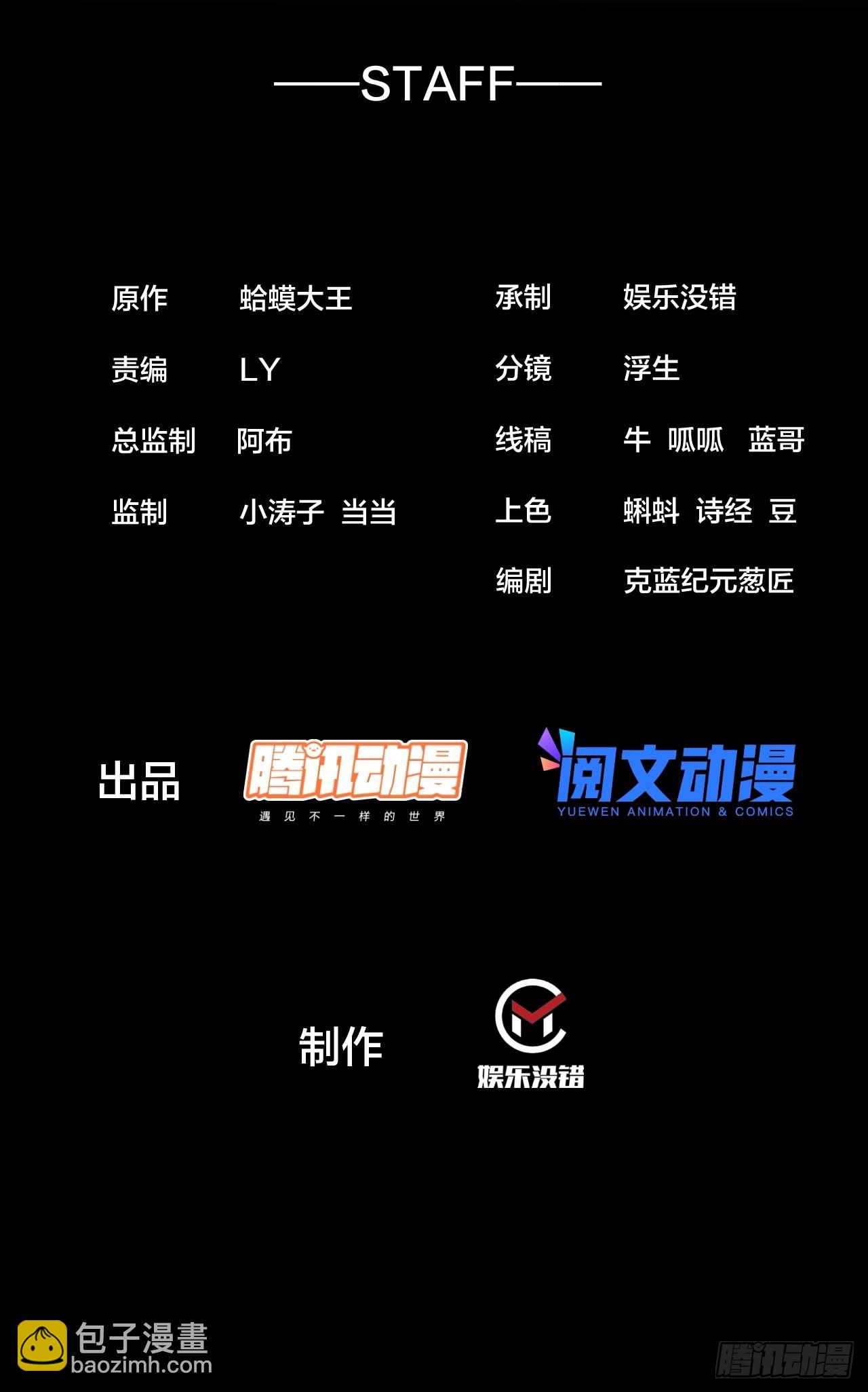 開局一座山 - 第三百三十六話：銀眸少女 - 2