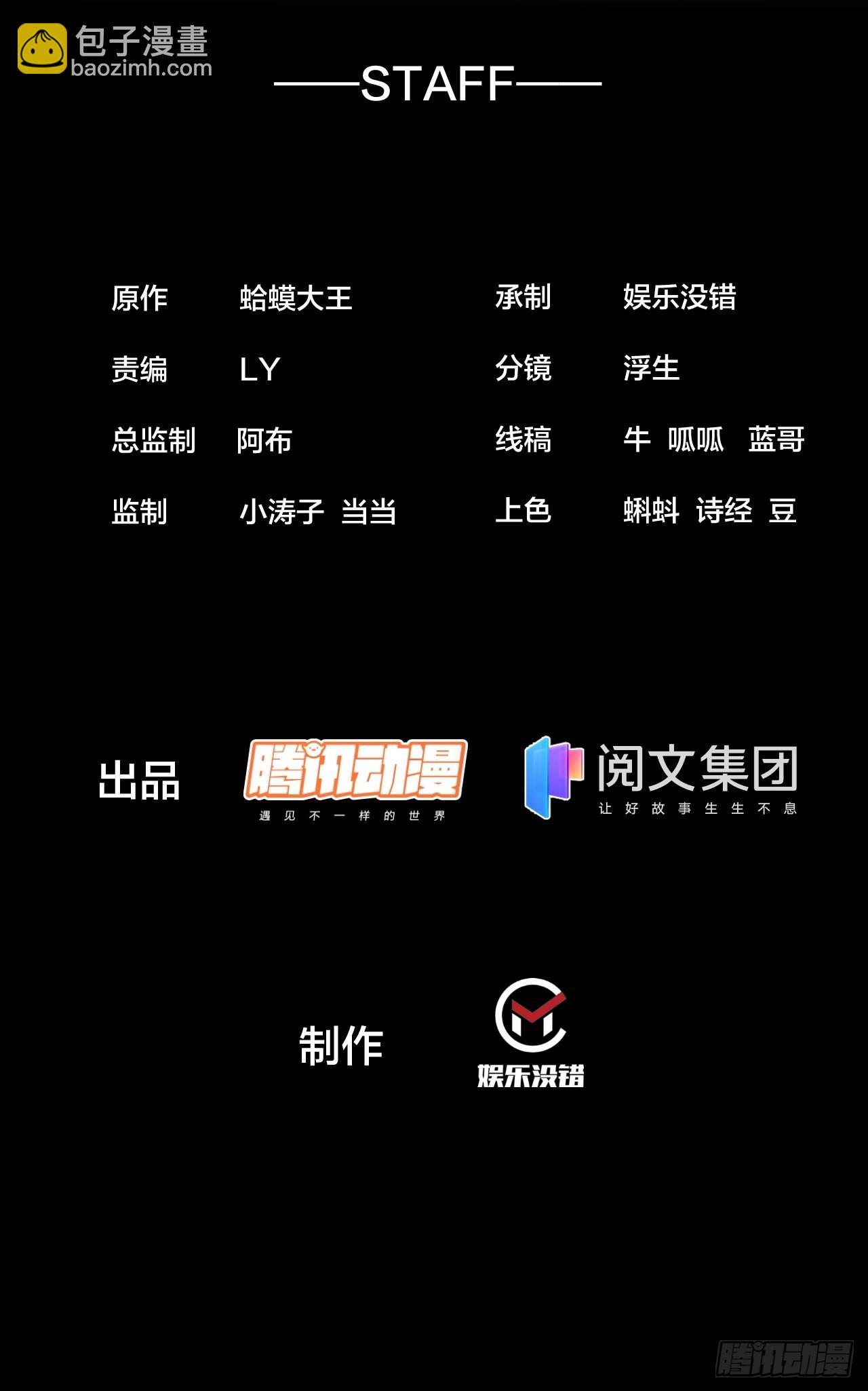 開局一座山 - 第四百二十八話：交戰 - 2